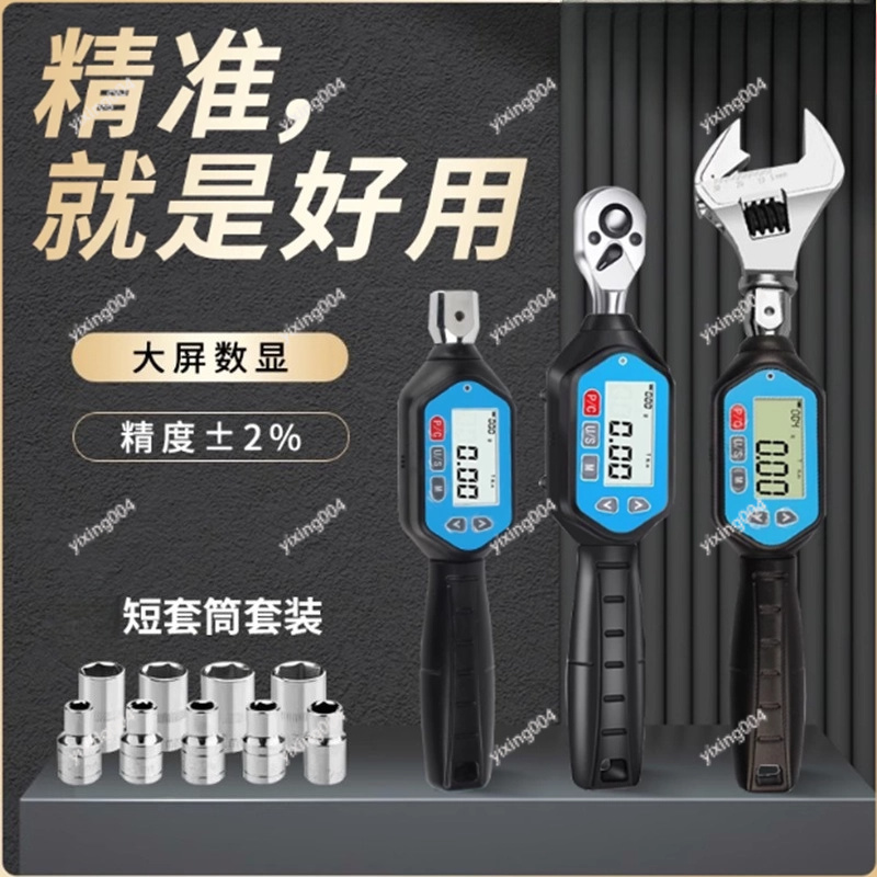 Torque Wrench Digital - Hochpräziser Drehmomentschlüssel mit digitaler Anzeige und